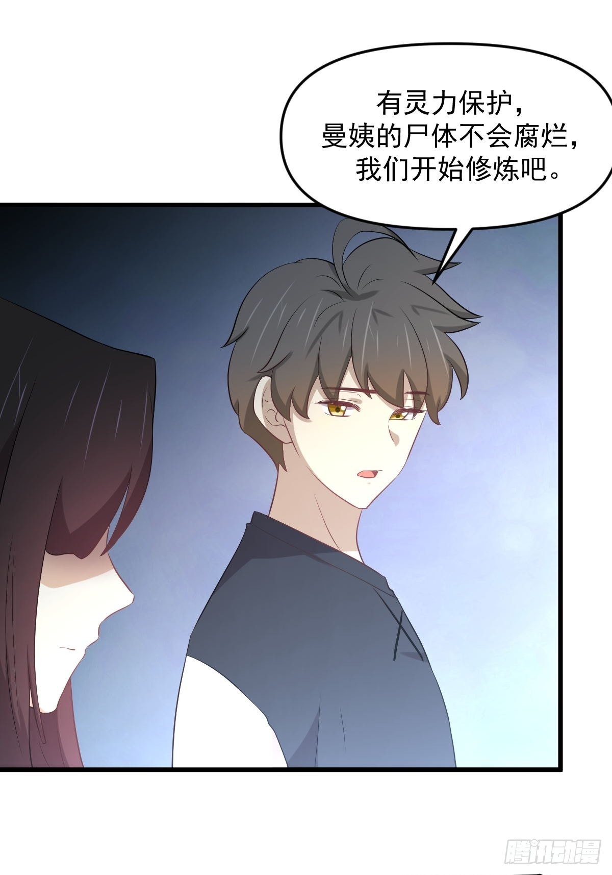 第313话 冰火秘籍21