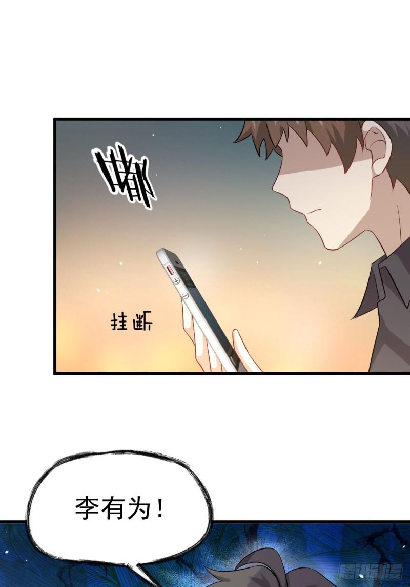 第99话 忽然告白16