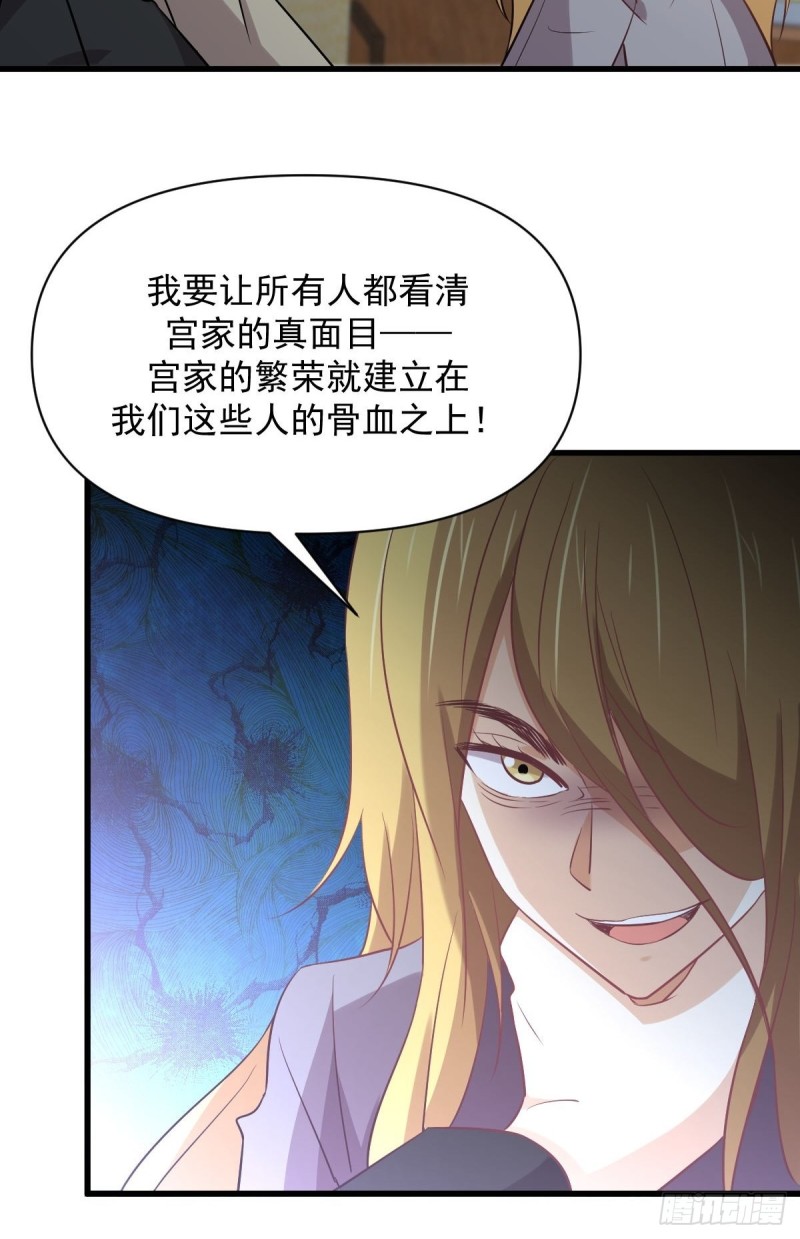 第261话 宫家秘事34