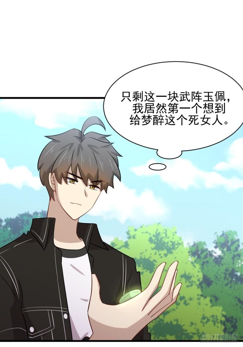 第154话 嫌隙滋生45