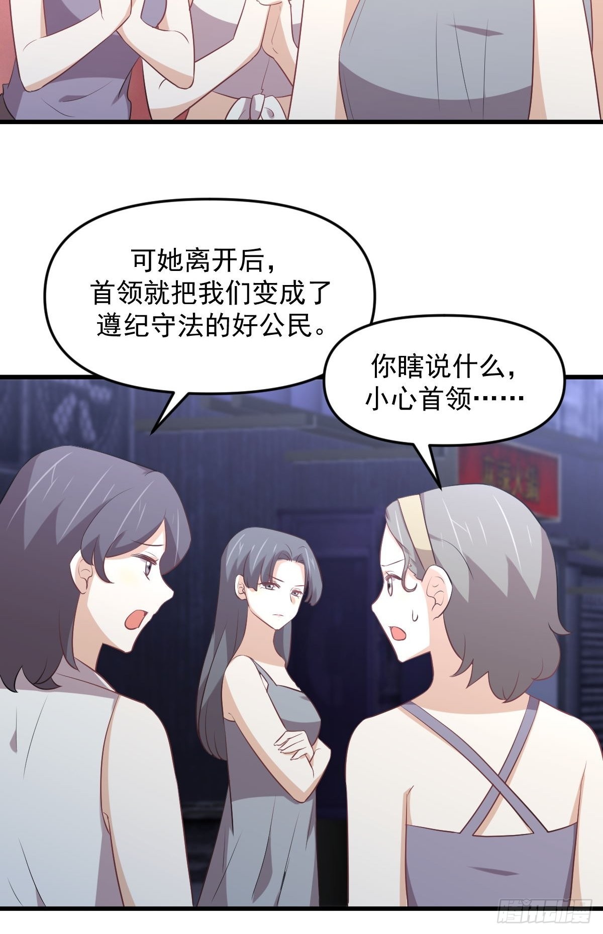 第311话 猎人叛乱27