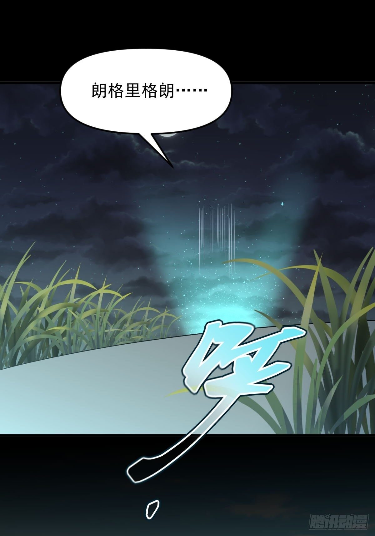 第307话 进入调查组25