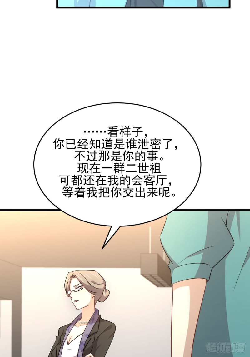 第185话 走漏风声26