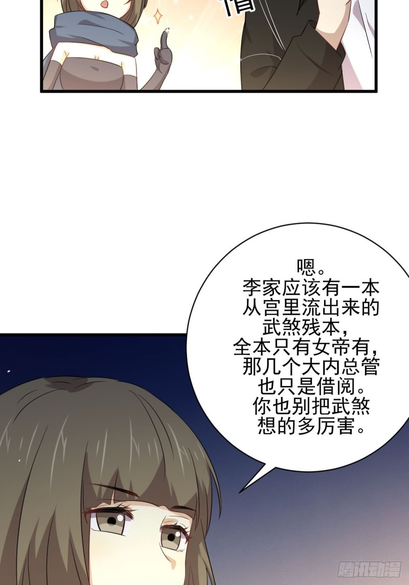 第170话 武煞19