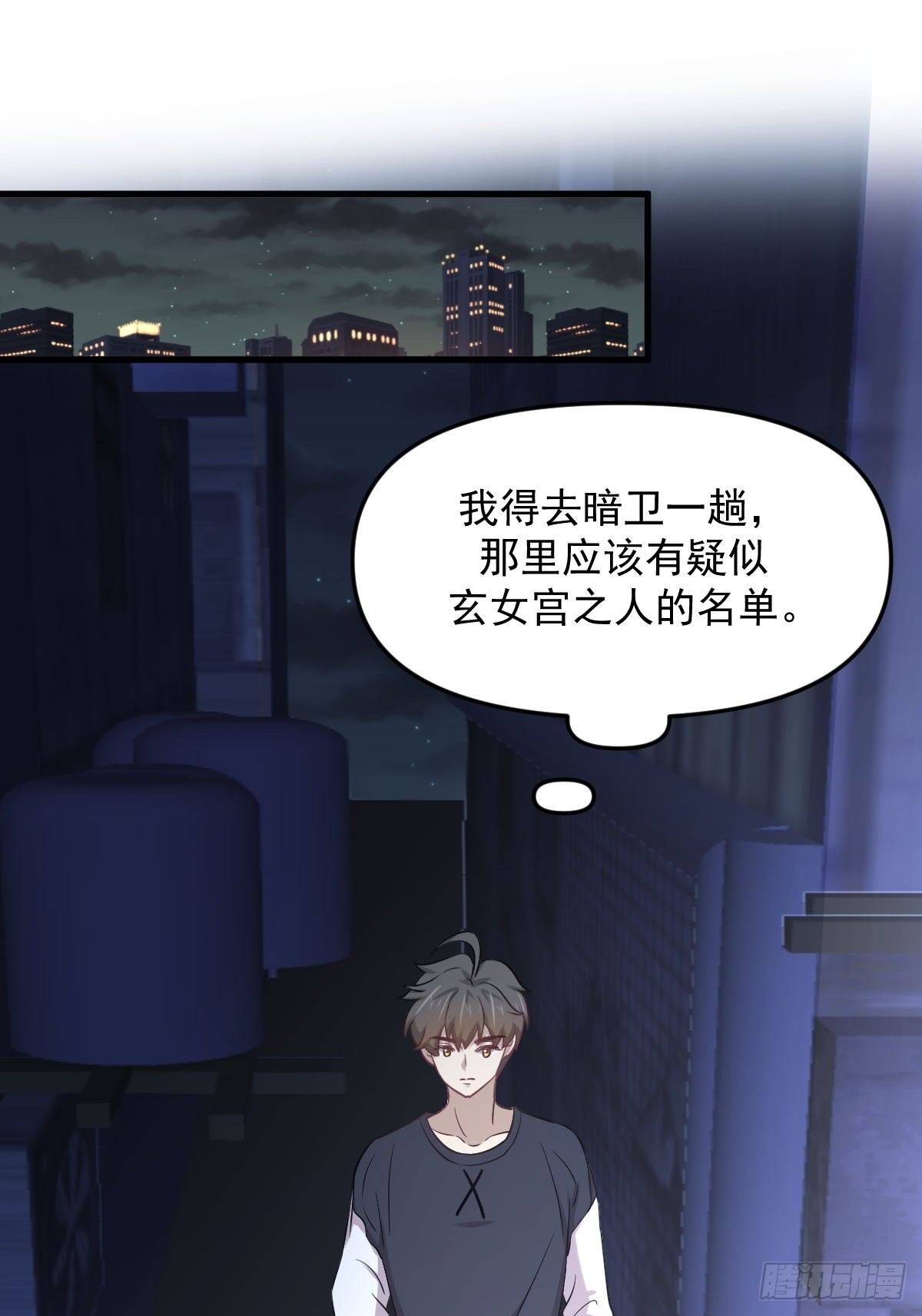 第310话 接管“猎人”47