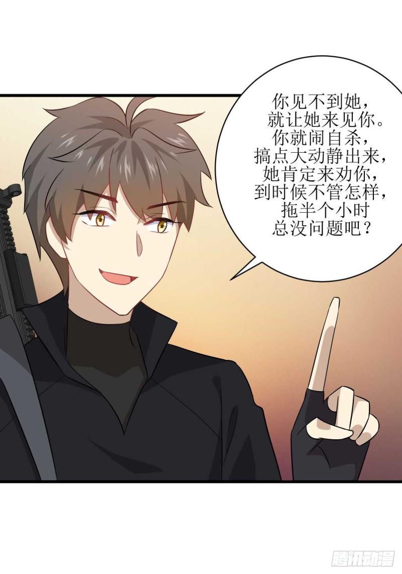 第84话 极品姐弟26
