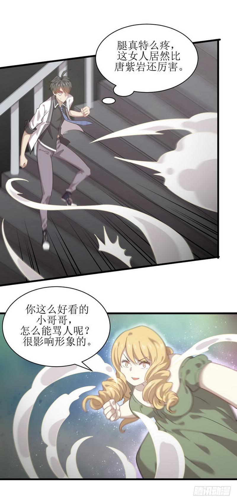 第60话 未婚妻造访17