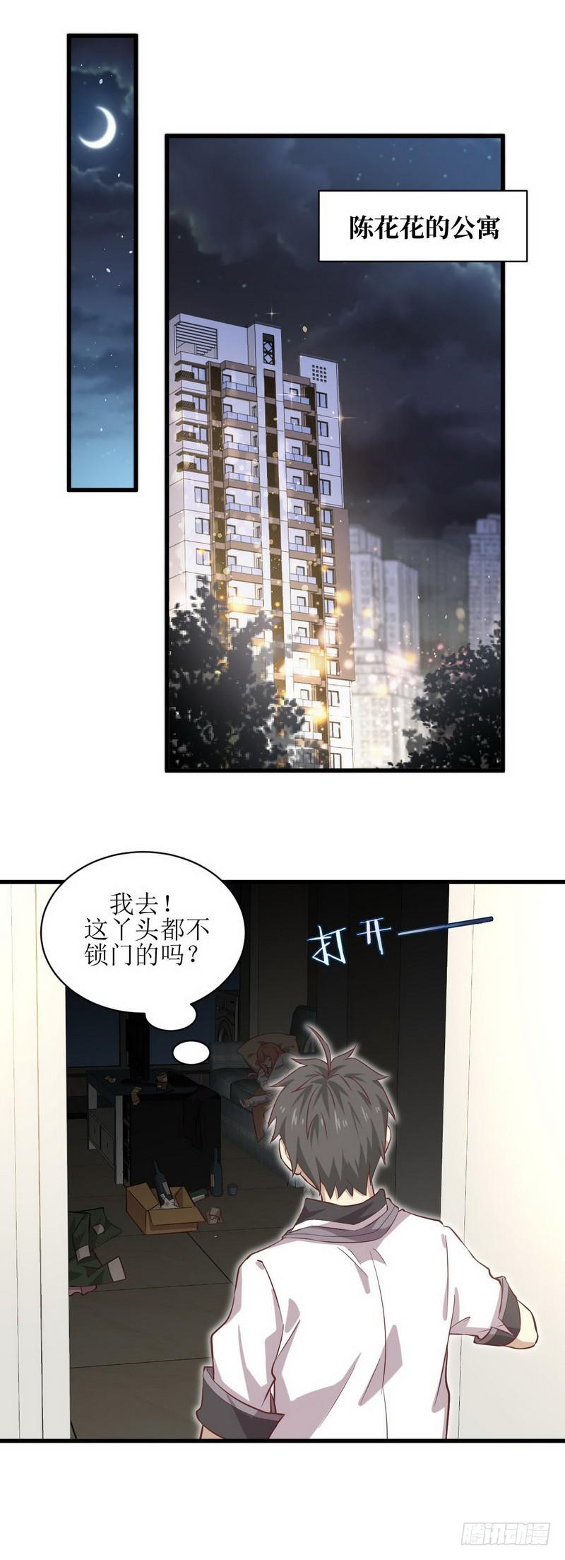 第33话 你太赞了10