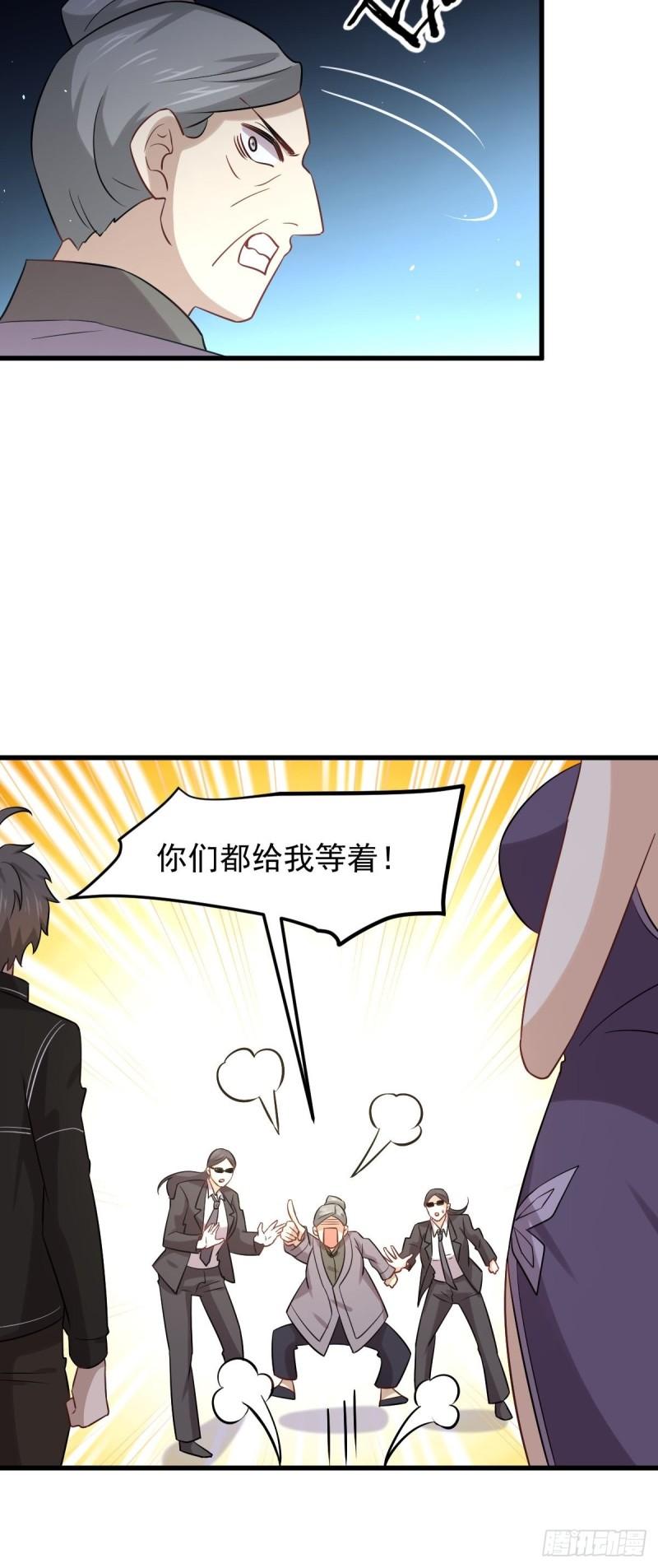 第144话 你嫁给我28