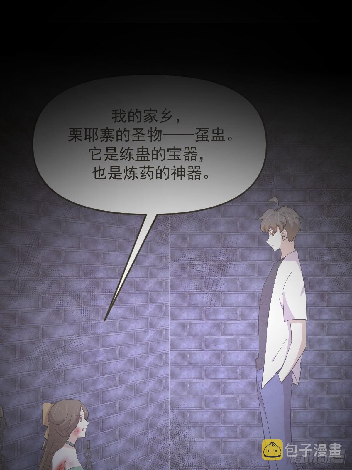 第335话 前往栗耶寨1
