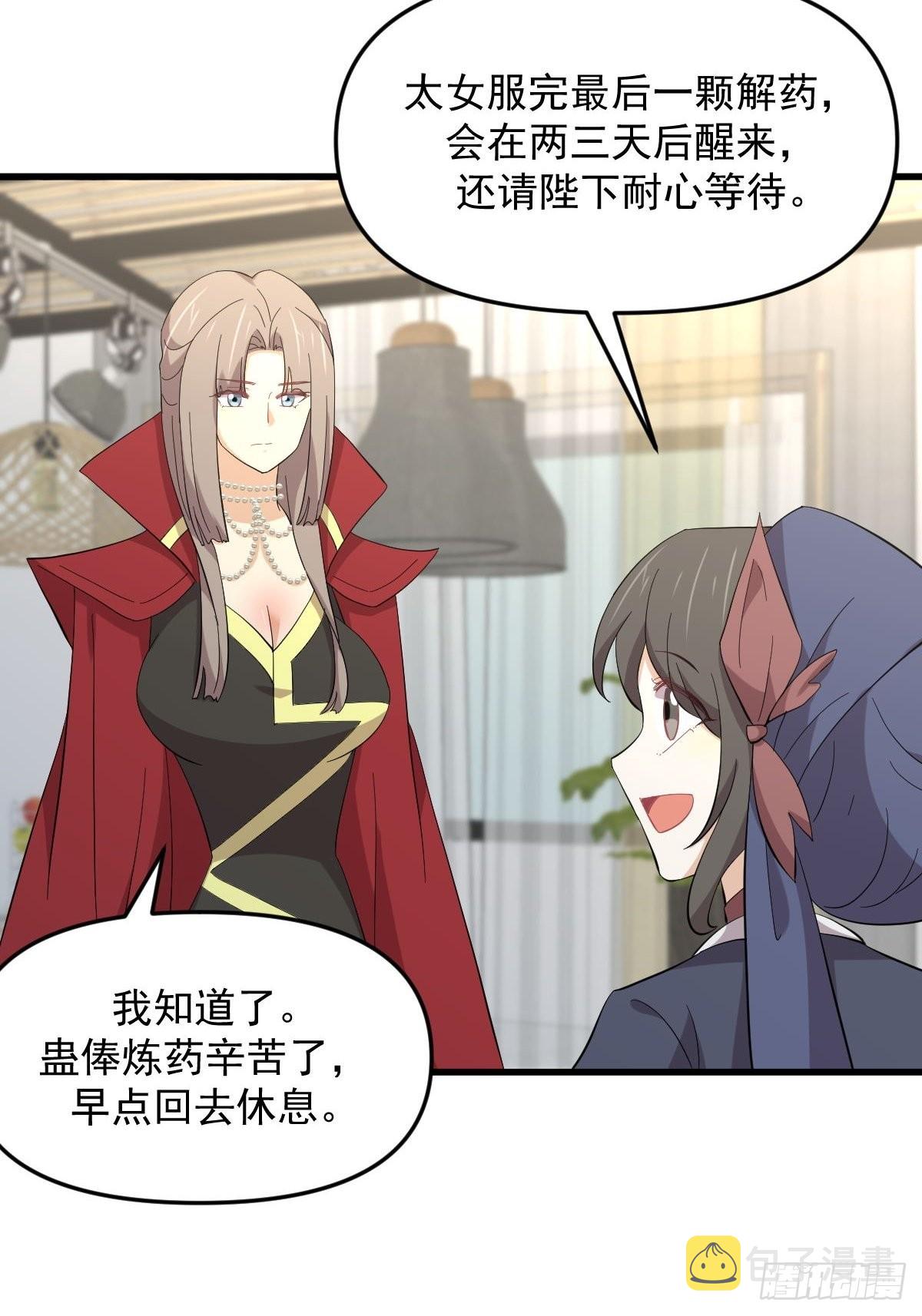 第337话 解毒18