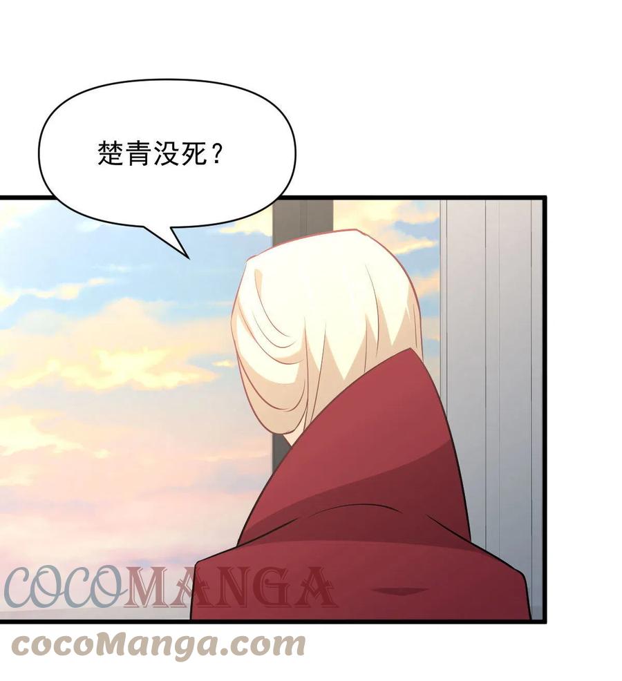 第271话 是个宝贝27