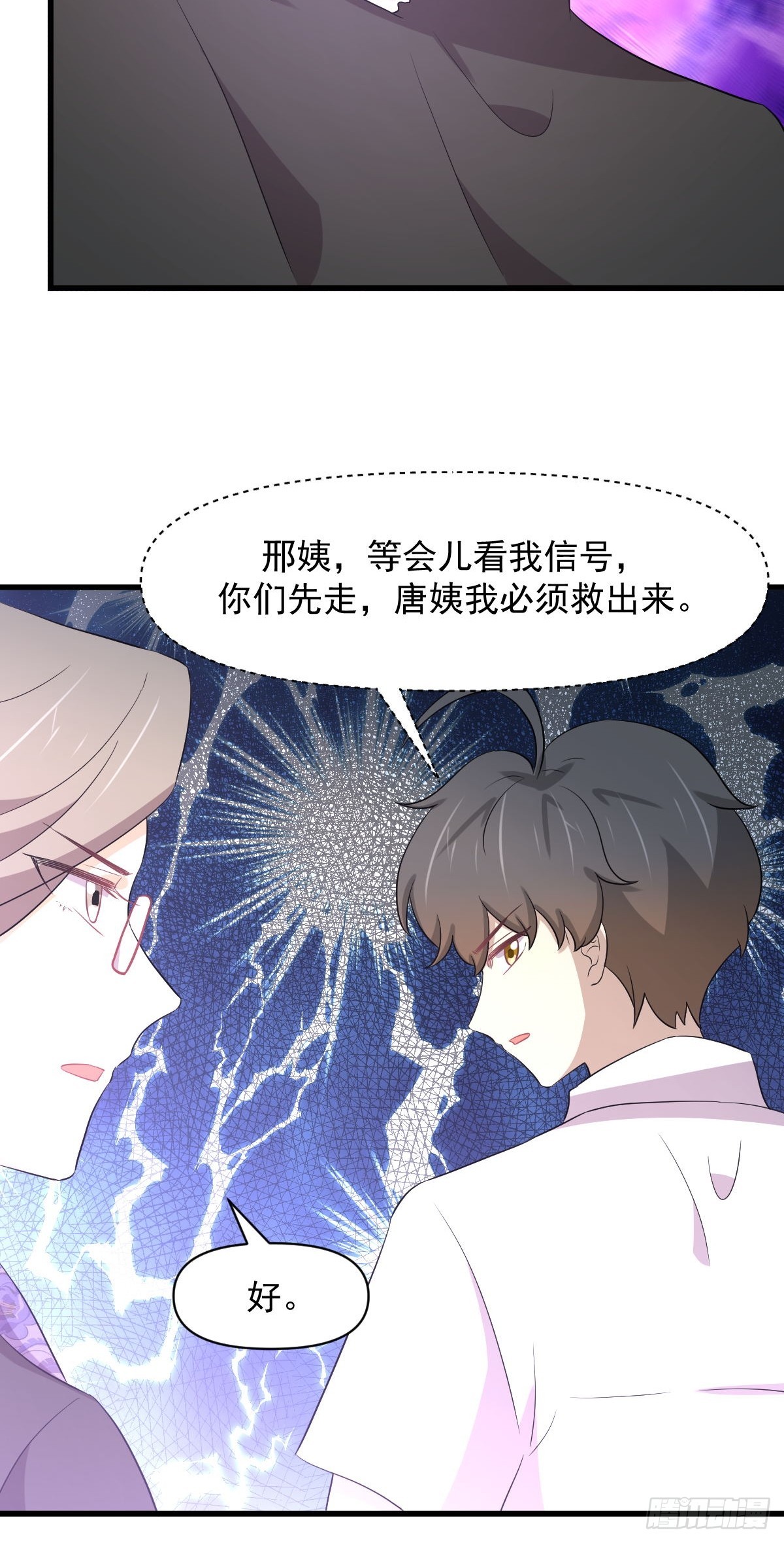 第364话 分批逃脱23