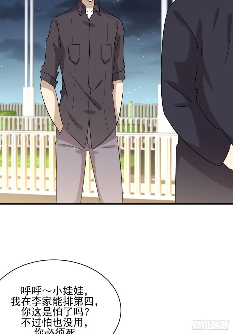 第100话 拦路者49