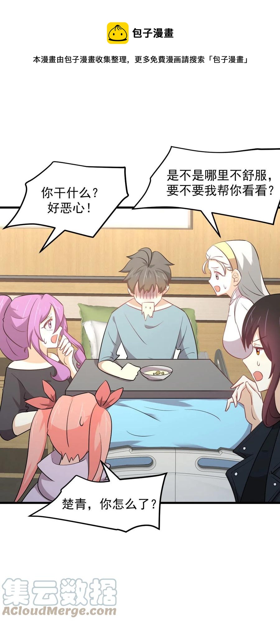 第284话 姐妹相斗24