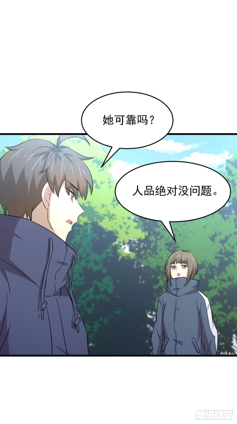 第189话 帝都二世祖16