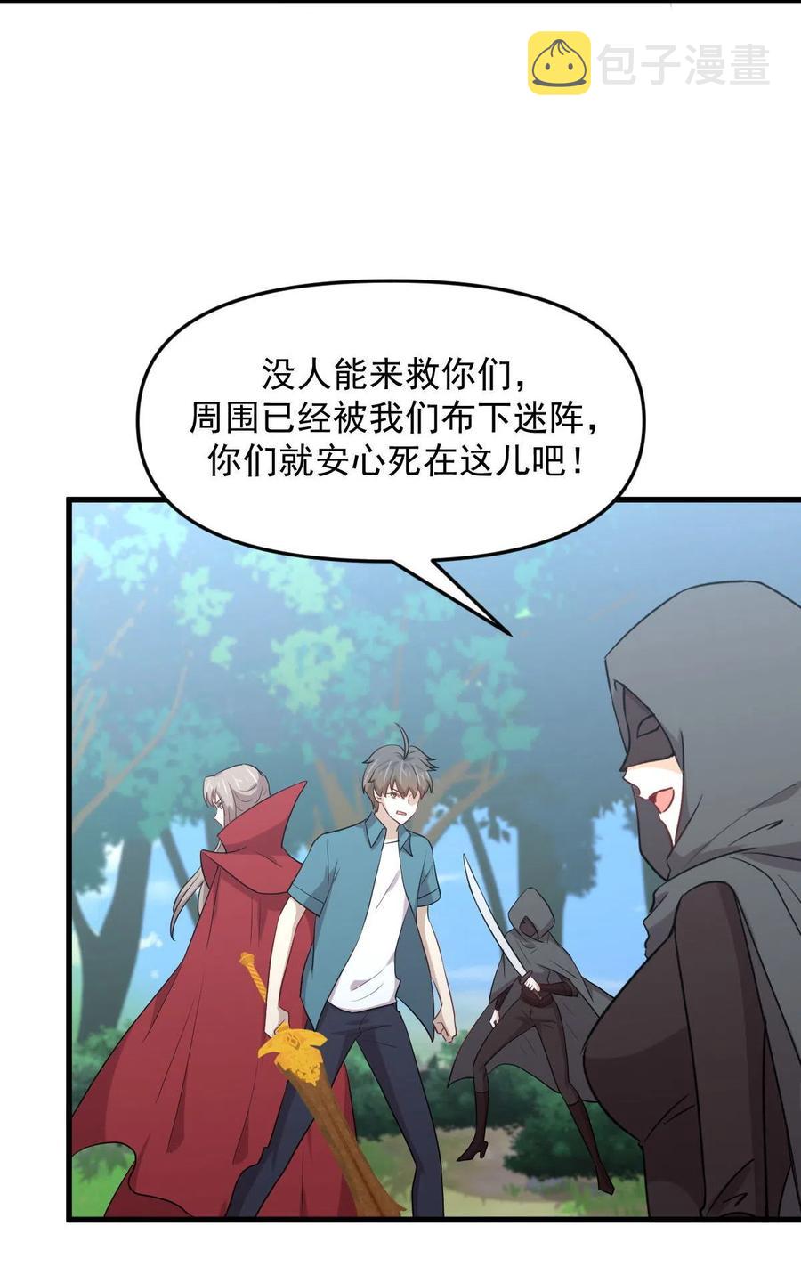 第300话 竹林围杀17