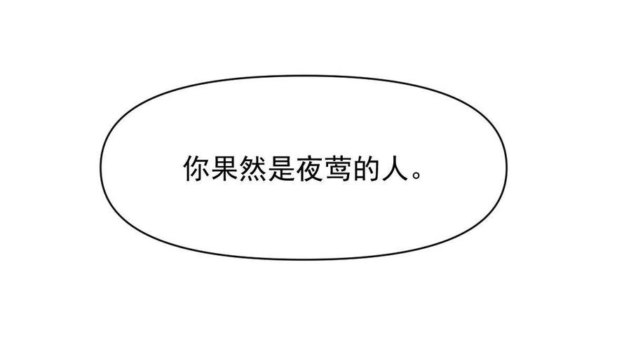 第289话 夜莺老大23