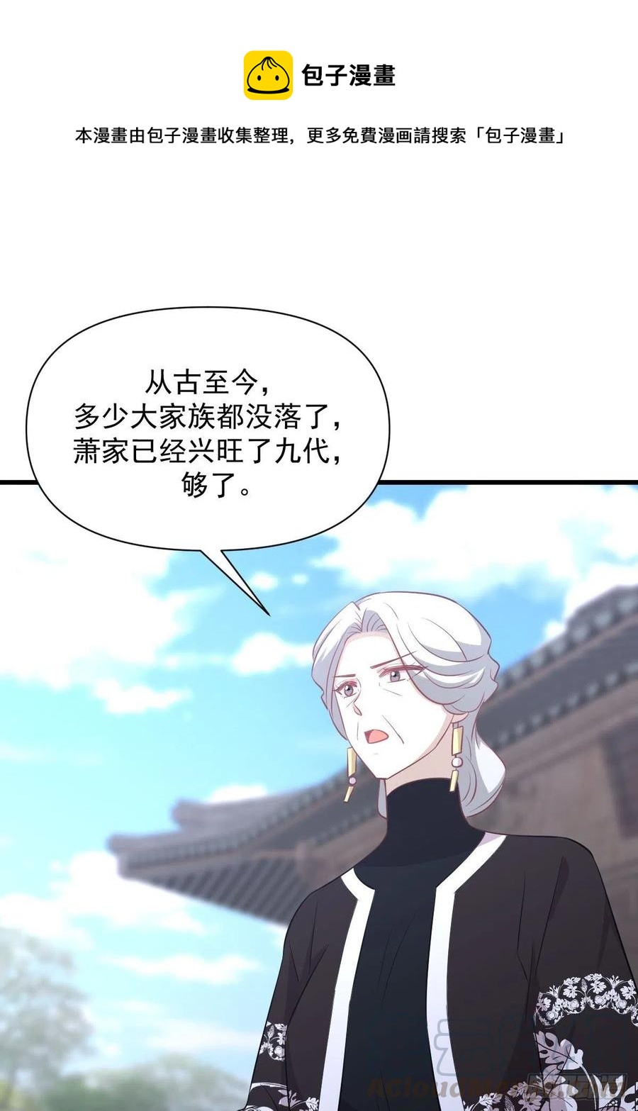 第234话 轮椅少女12