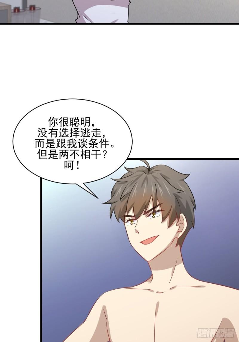 第118话 妥协10