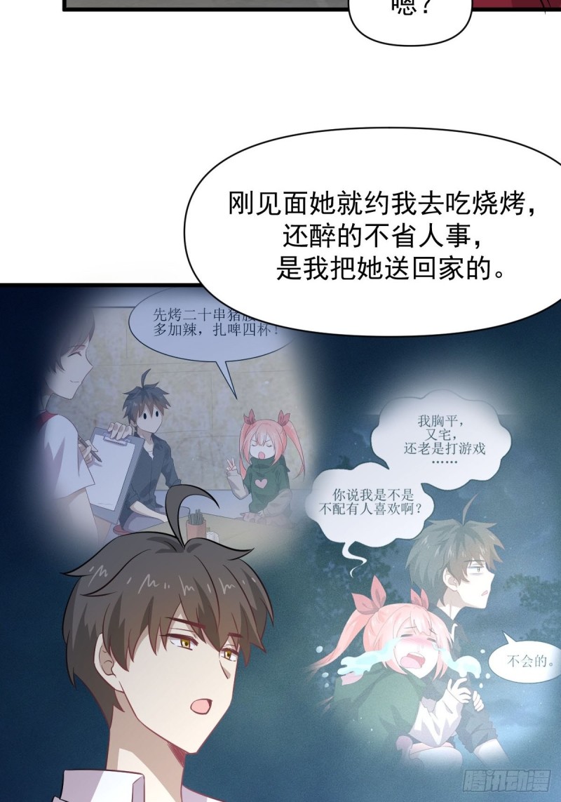 第221话 上门找茬44