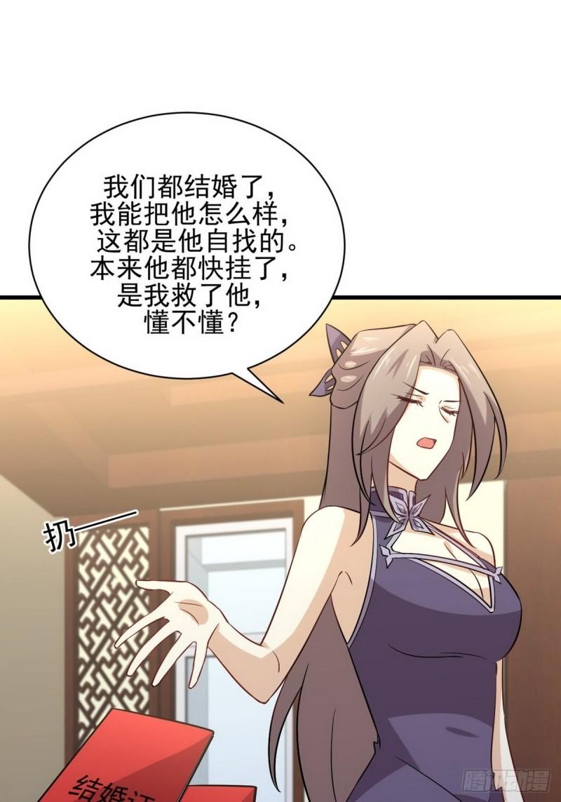 第152话 暴风雨前夜49