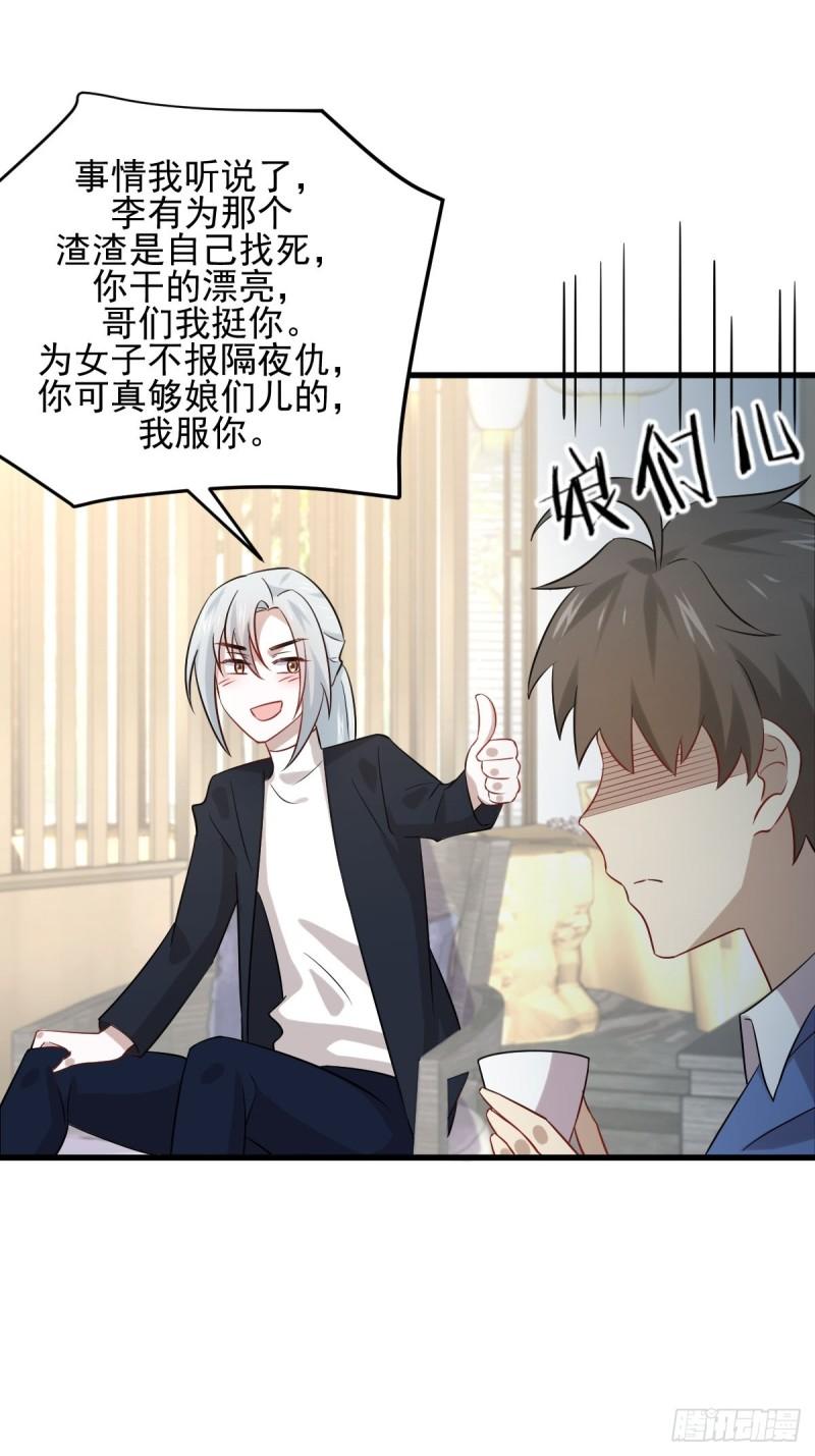 第115话 大小狐狸33