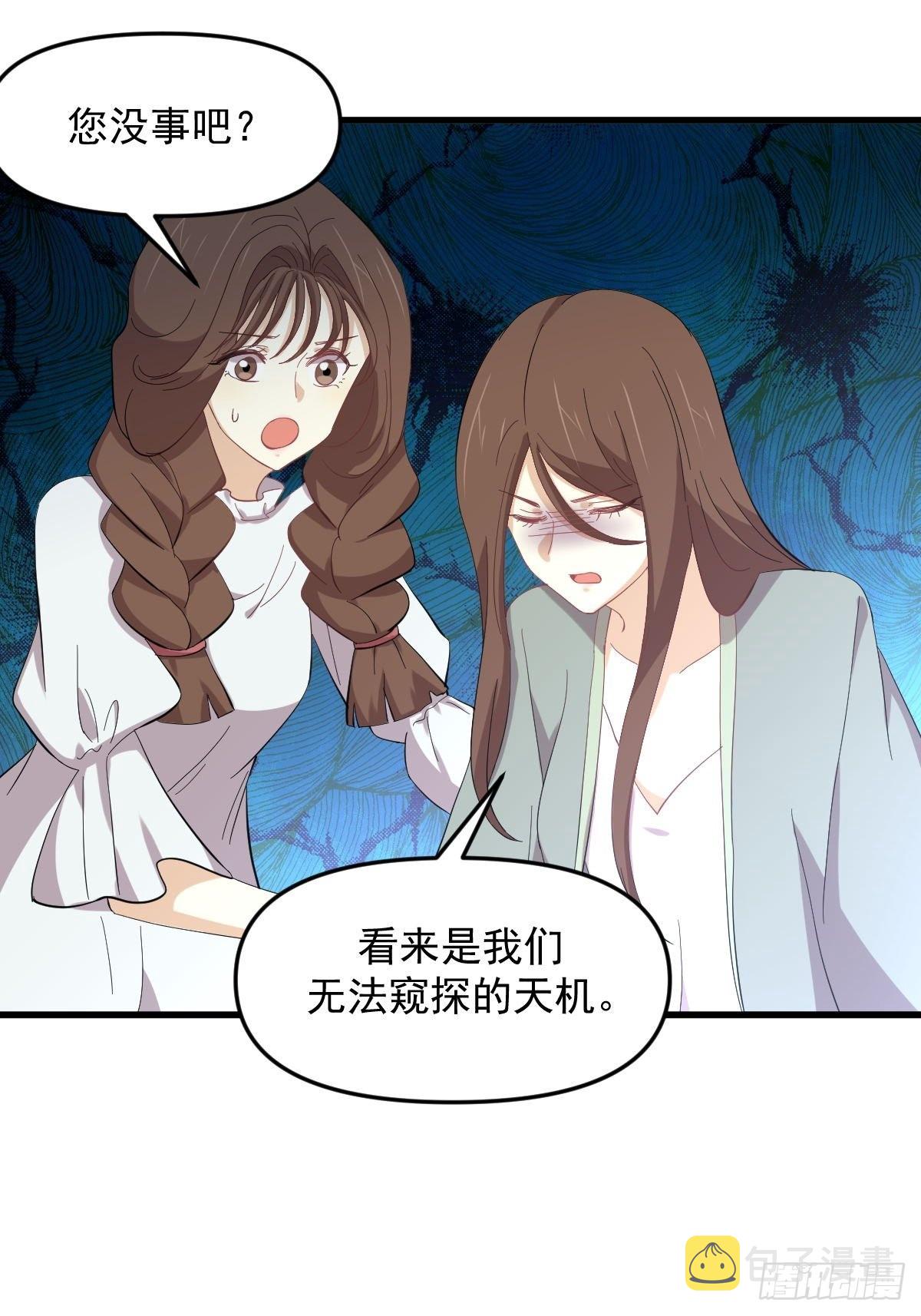第330话 情敌相见10
