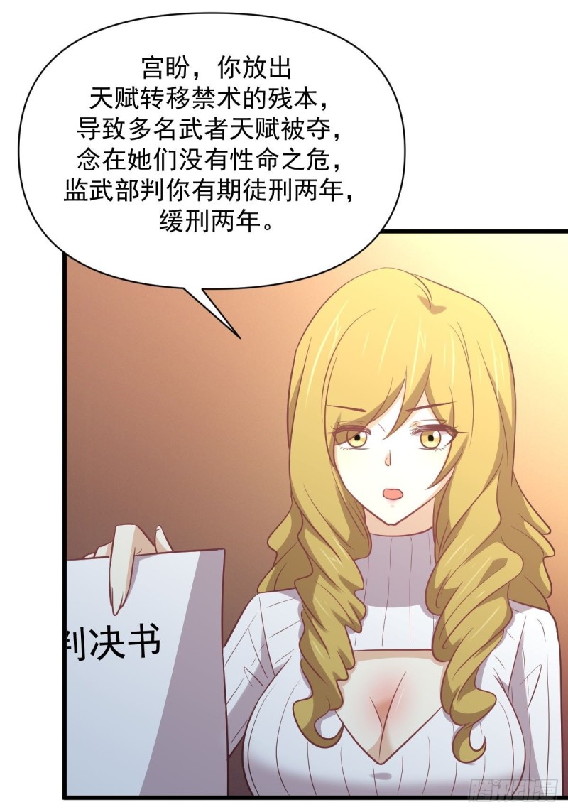 第262话 重拾希望37