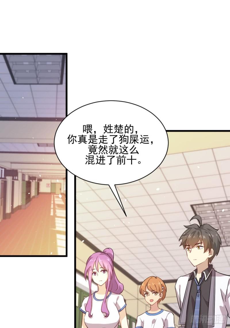 第95话 转学生李有为16