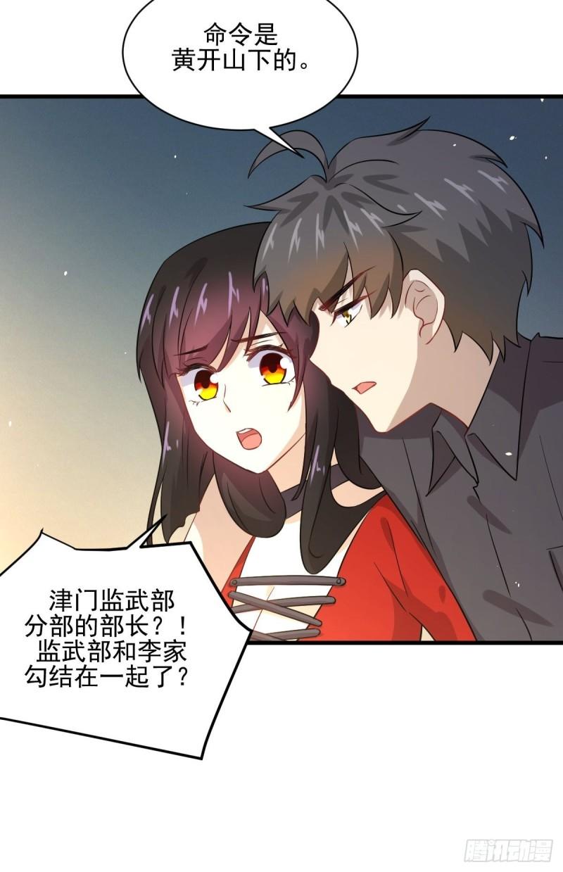 第112话 搜魂30