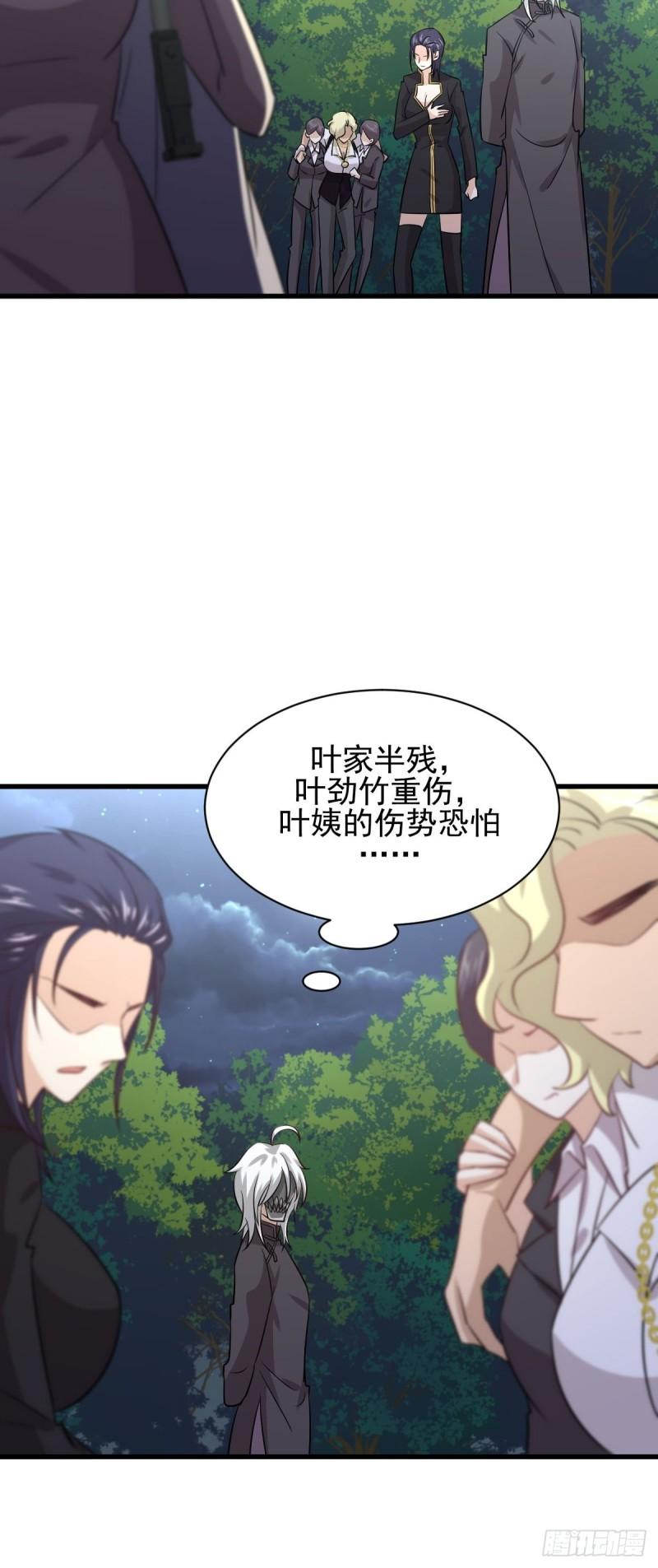 第137话 小雨解危34