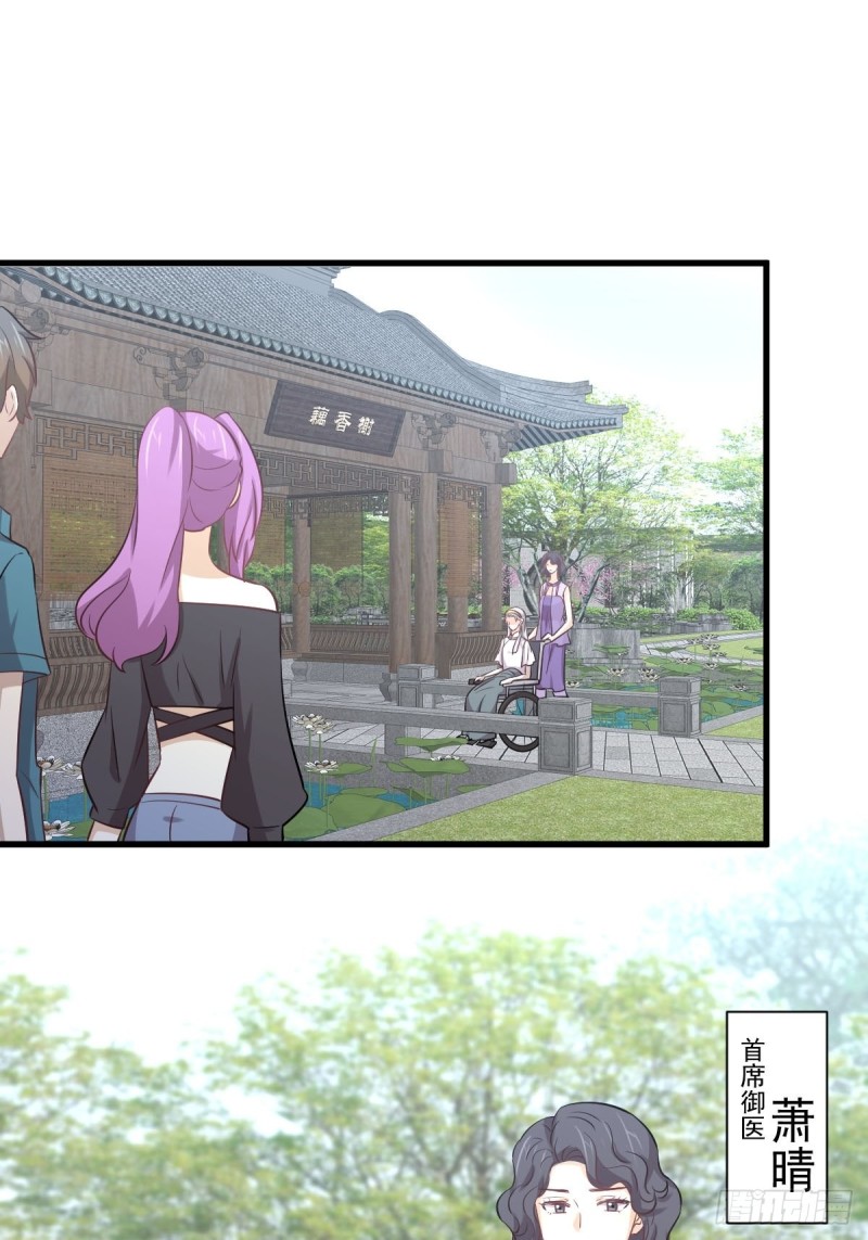 第233话 御医世家39