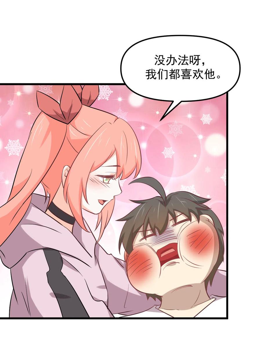 第254话 醋坛打翻28