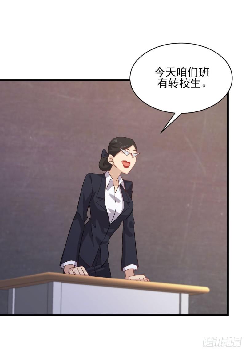 第95话 转学生李有为24