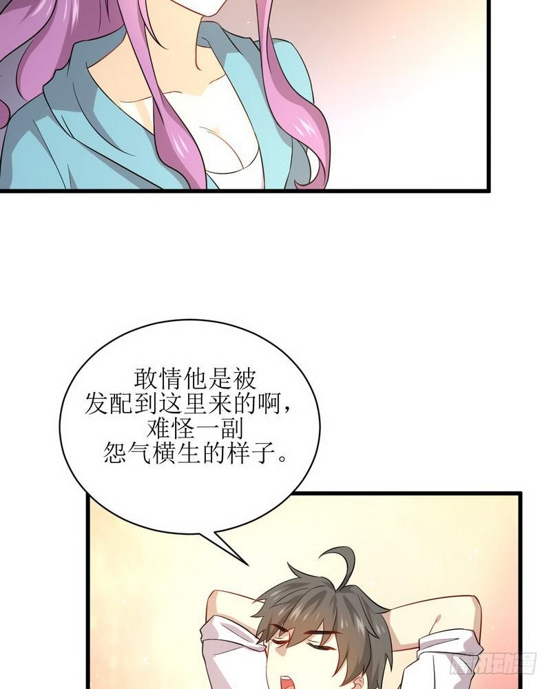 第69话 酸酸甜甜15