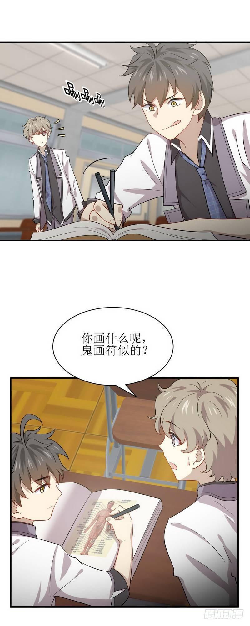 第66话 约架7