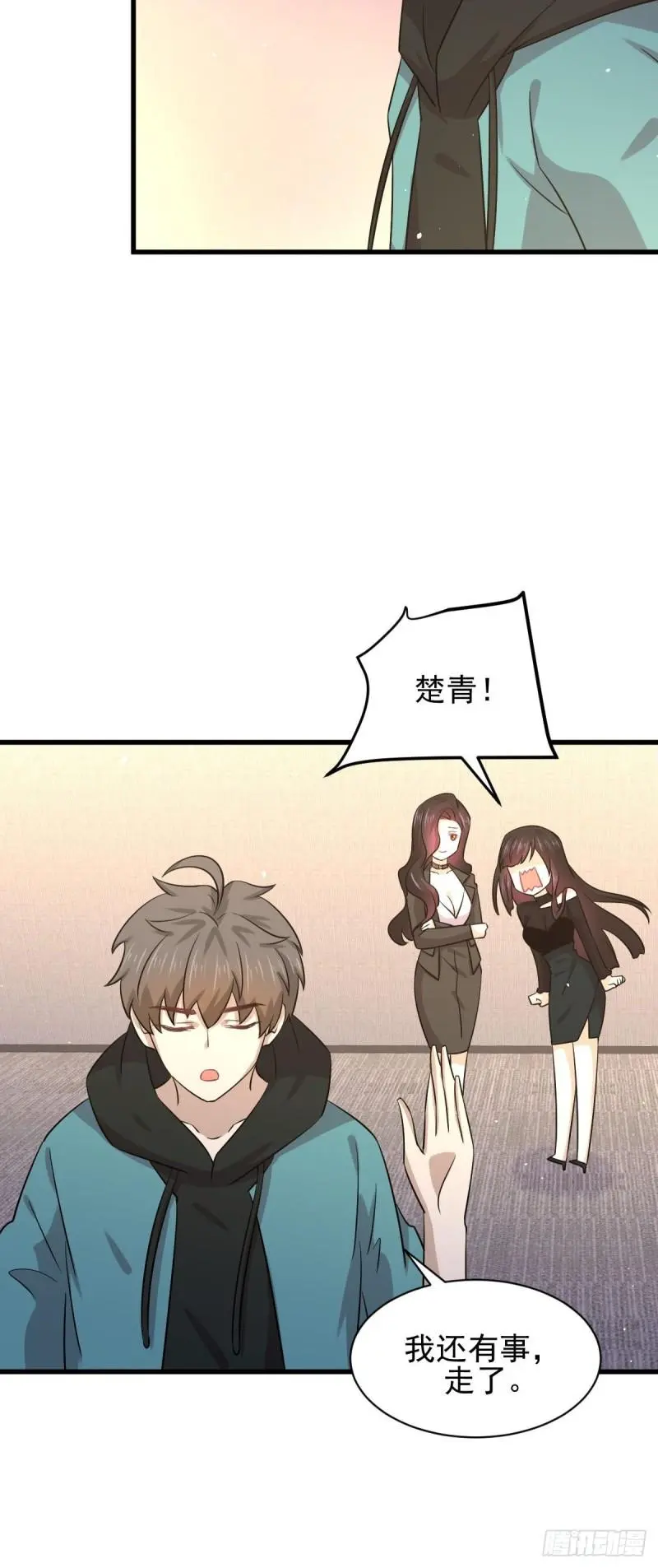 第133话 假龙真龙11