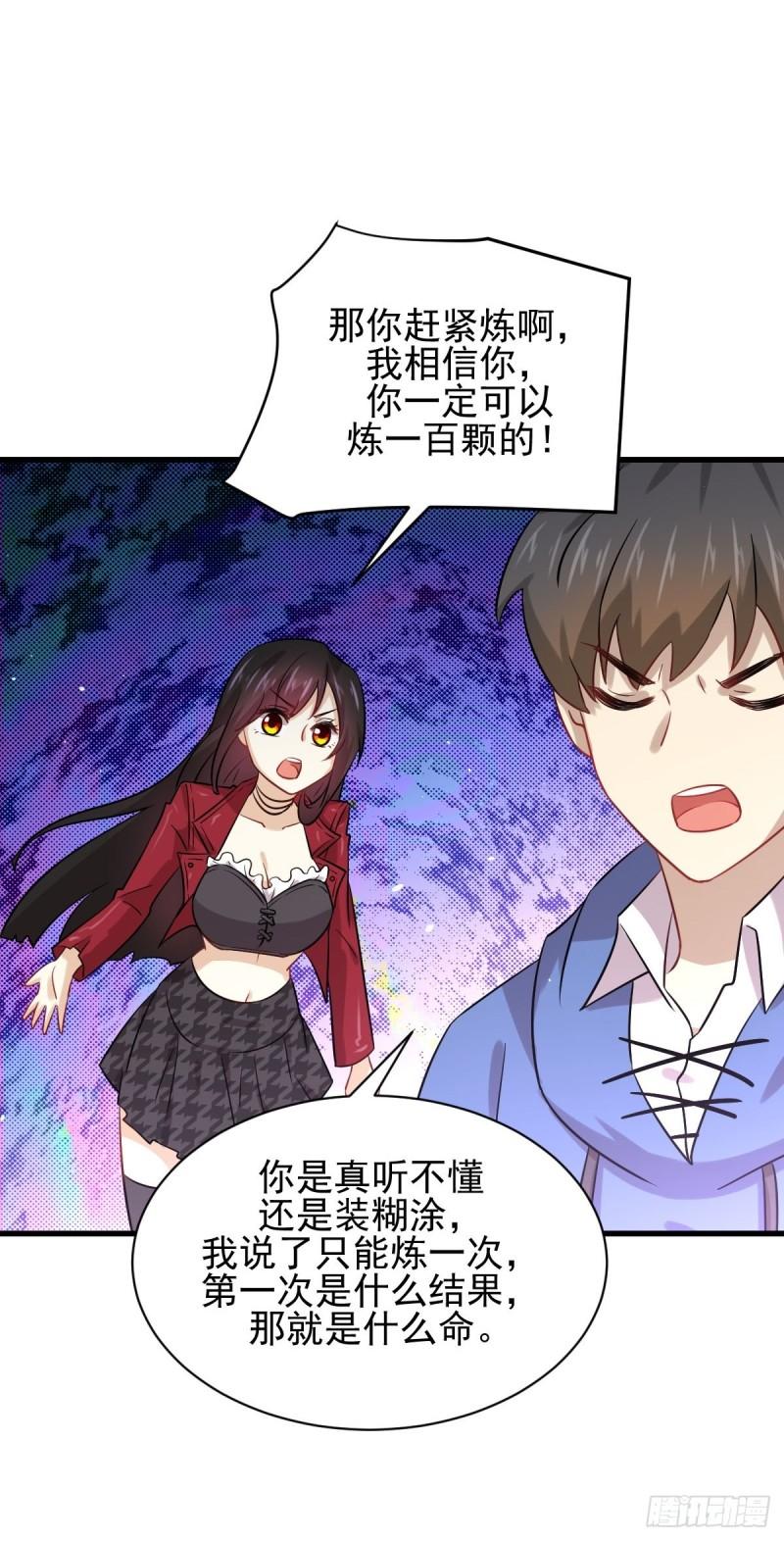 第129话 离间48