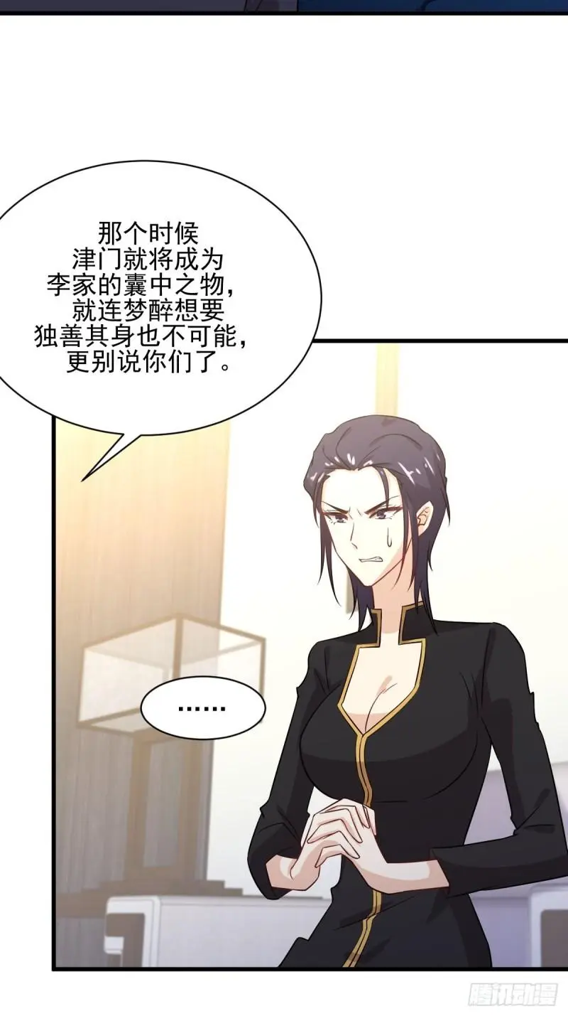 第108话 小乐儿41