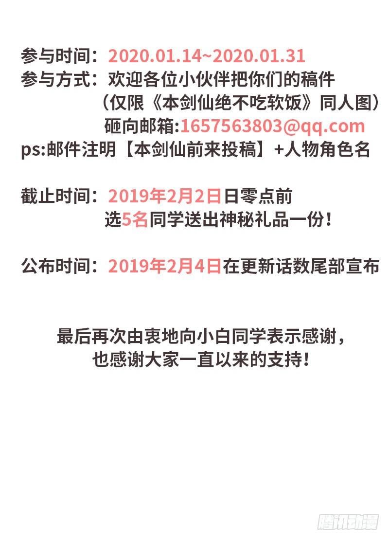 第47话 监武使36