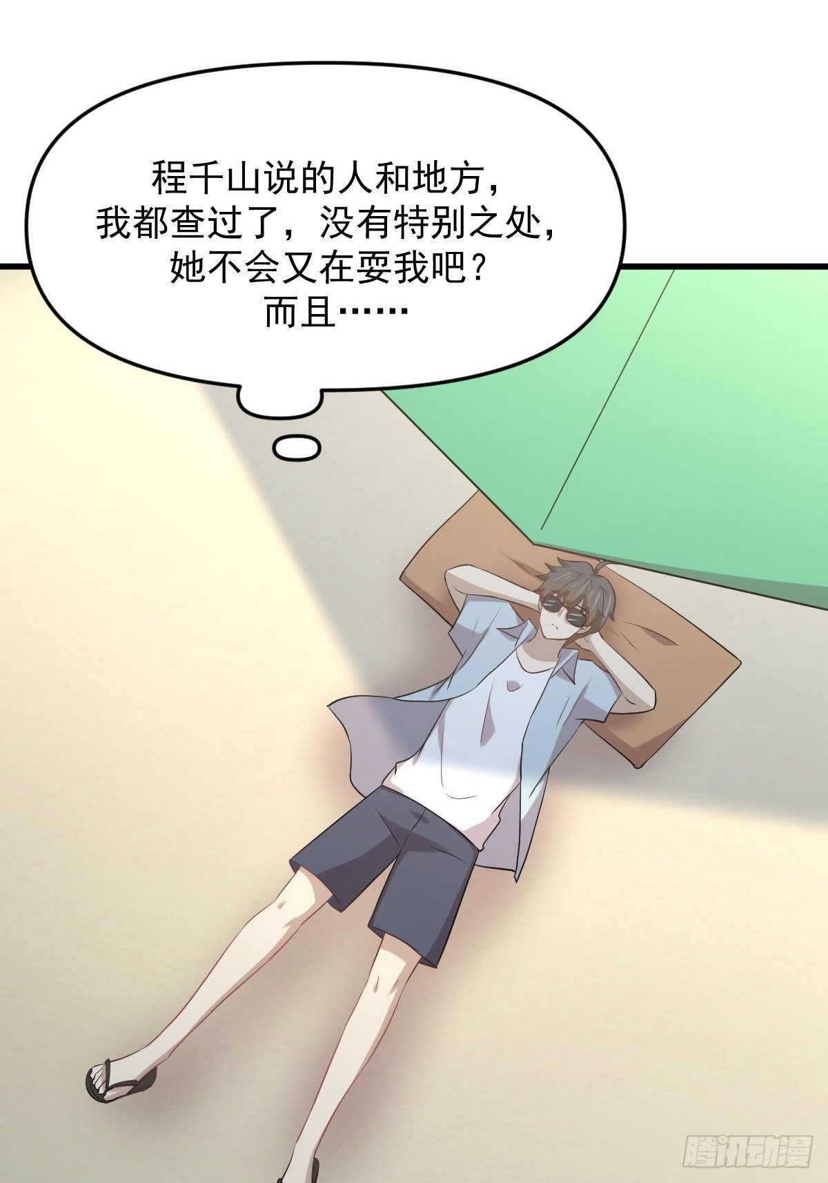 第307话 进入调查组42