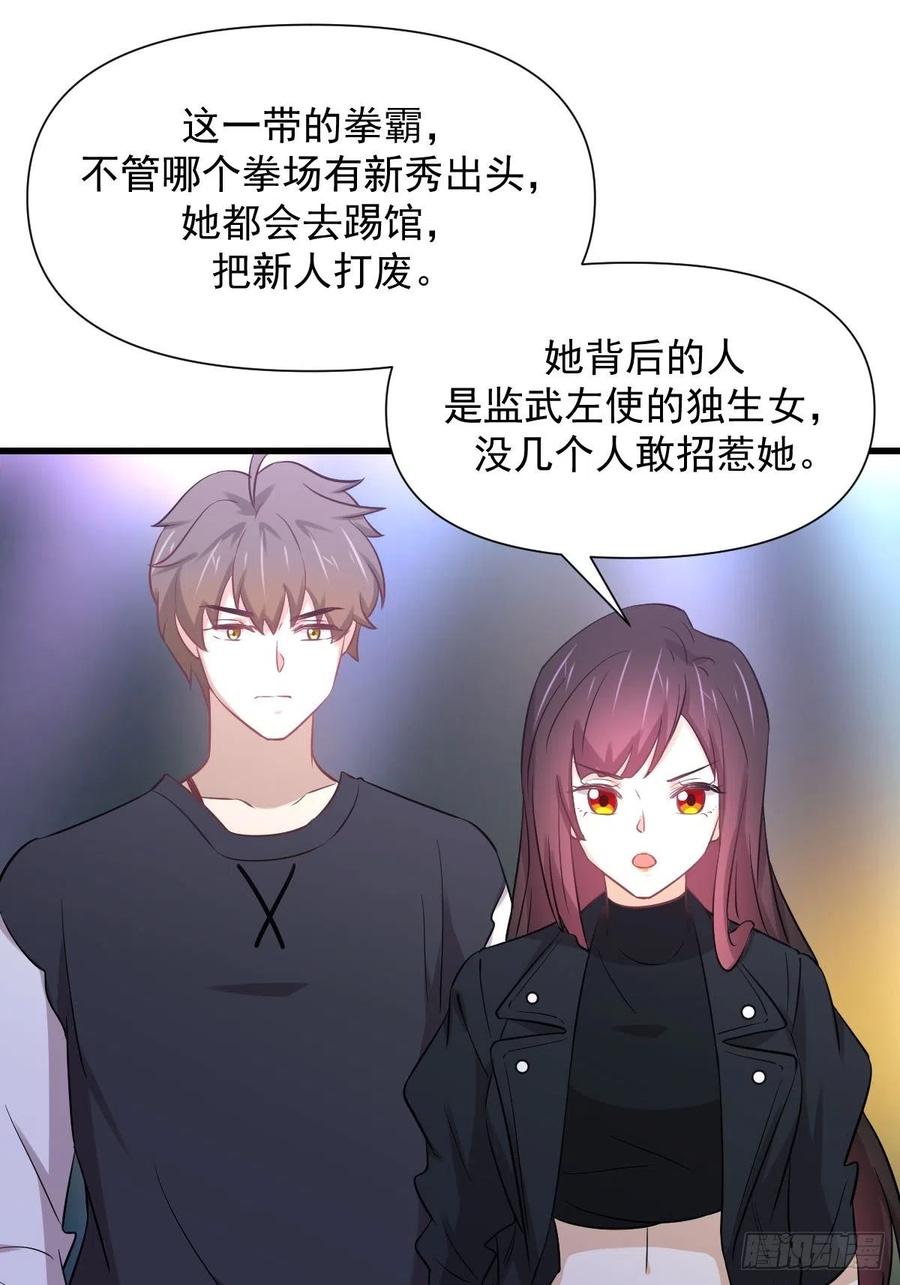 第239话 失踪人口回归31