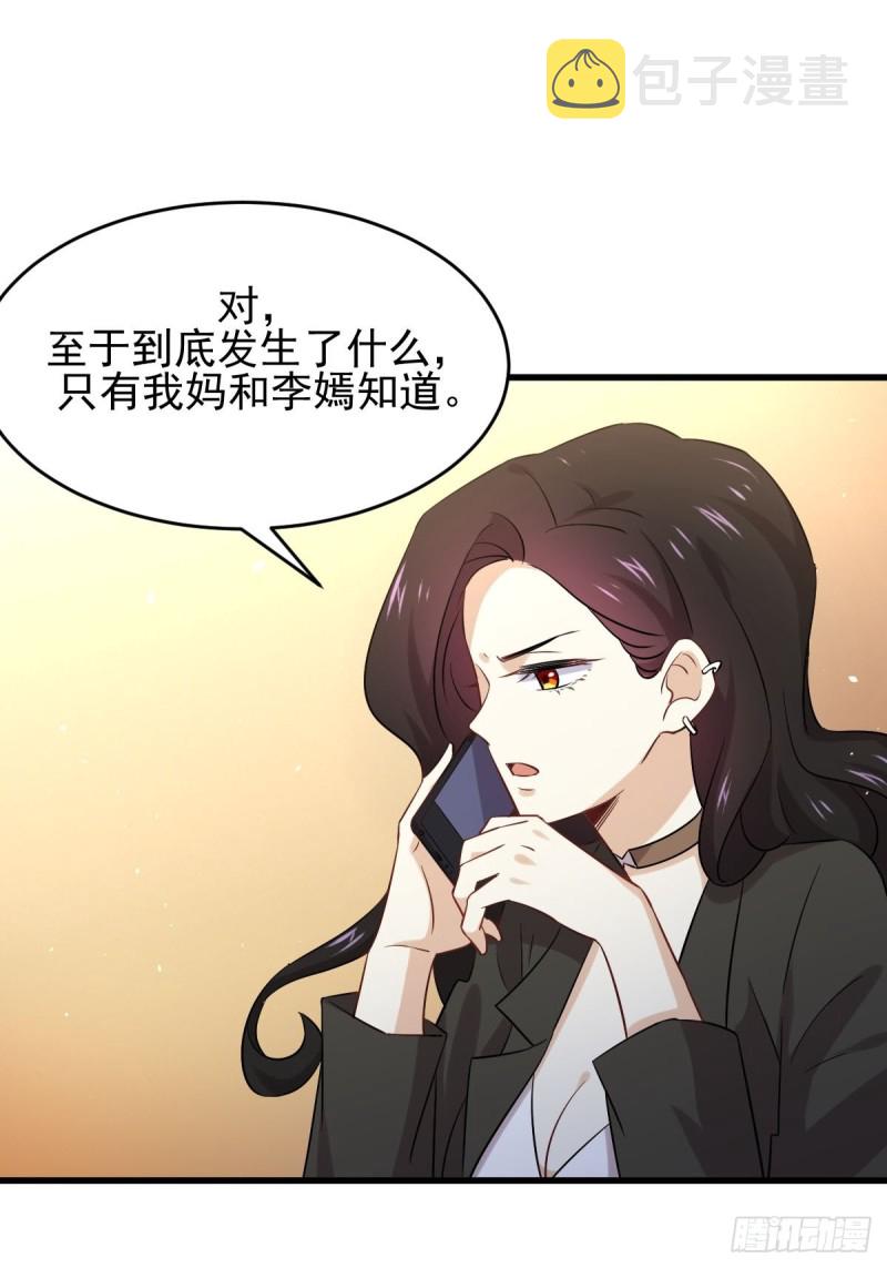第177话 另一个妹妹13