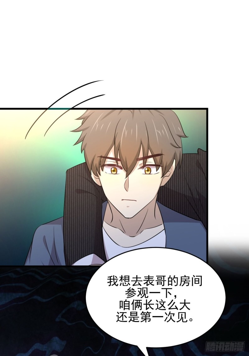 第186话 不速之客23