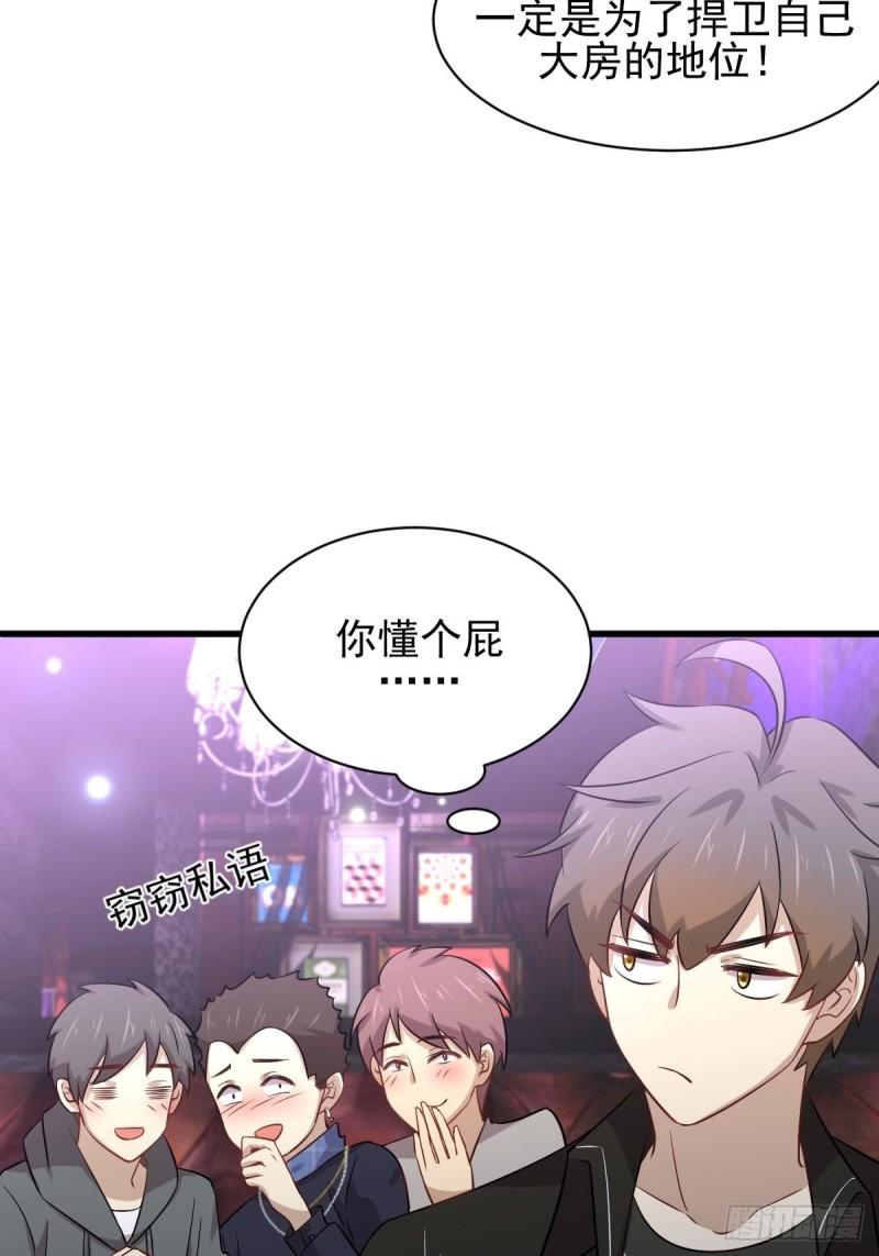 第156话 交换条件14
