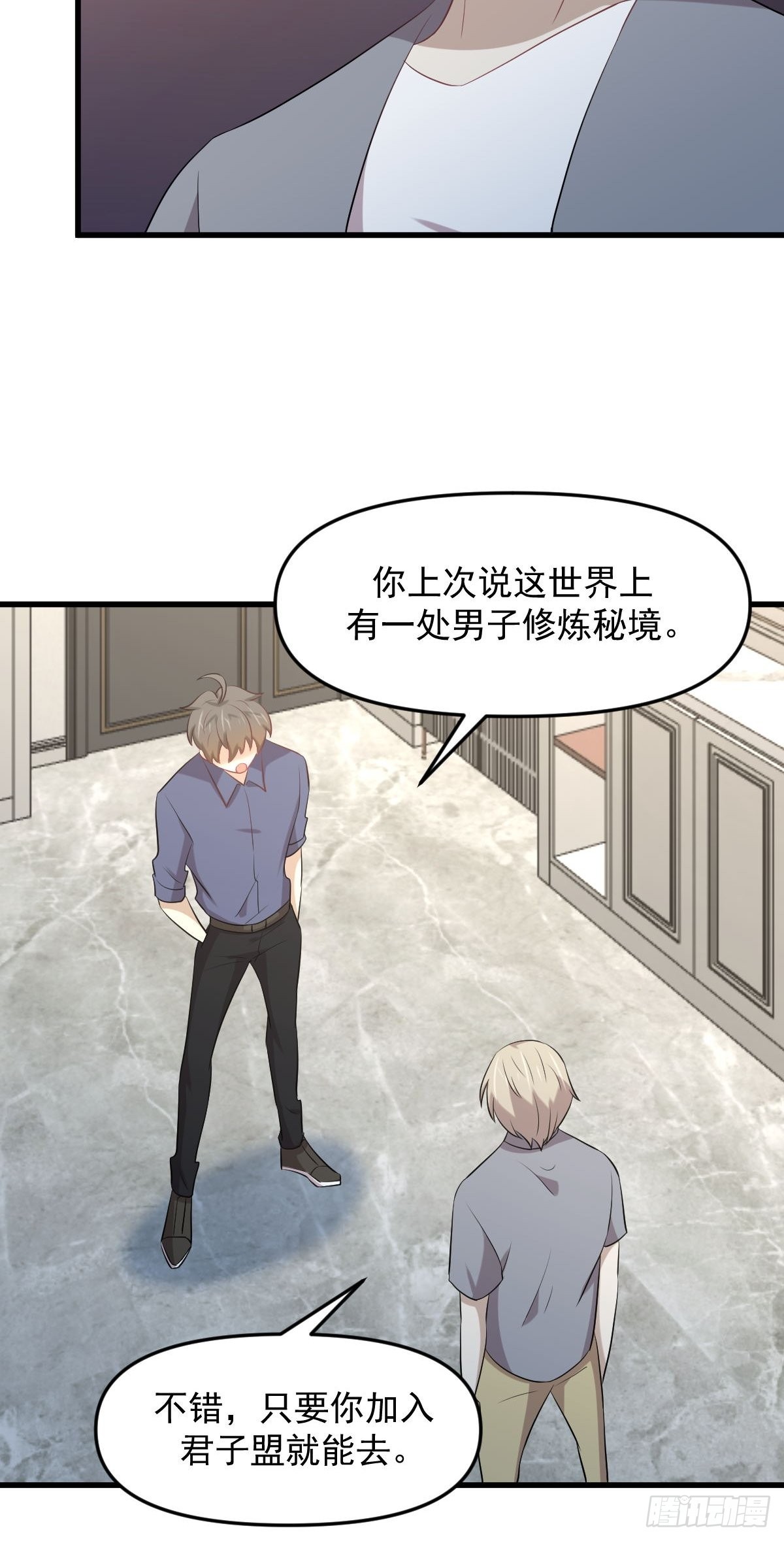 第318话 君子盟38