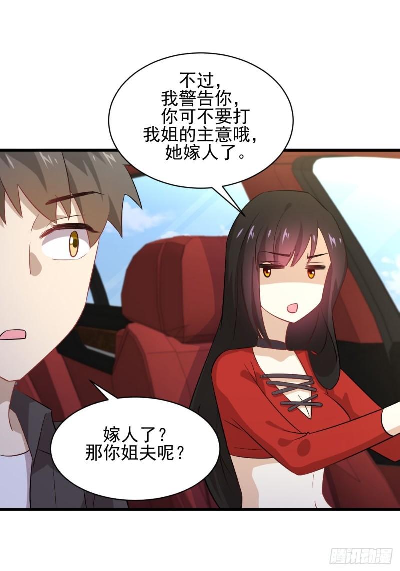 第110话 叶家大小姐5