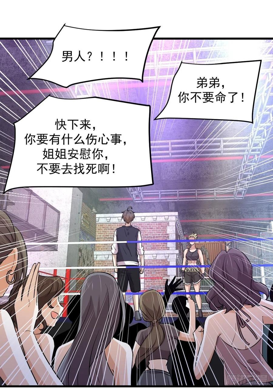 第239话 失踪人口回归43
