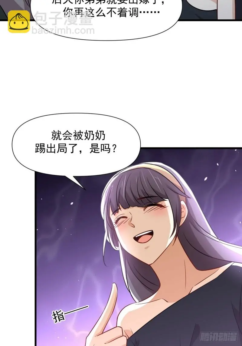 第242话 楚蓝大婚19